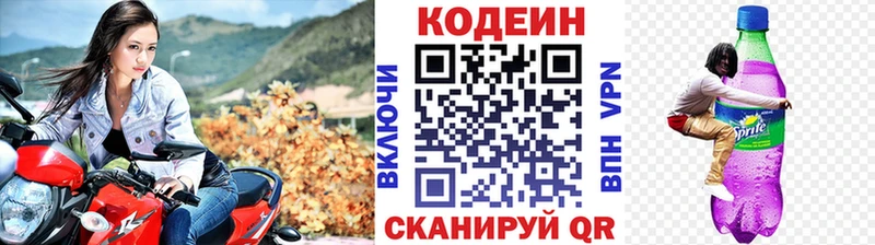 нарко площадка телеграм  Переславль-Залесский  Кодеиновый сироп Lean Purple Drank 