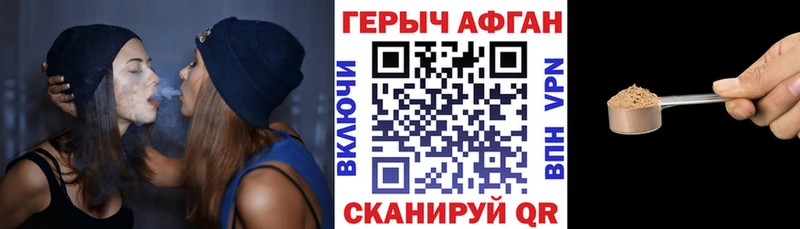 ГЕРОИН Афган  где купить наркоту  Переславль-Залесский 