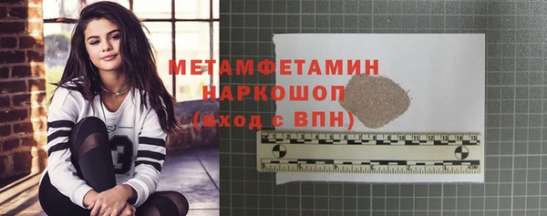 метамфетамин Волосово